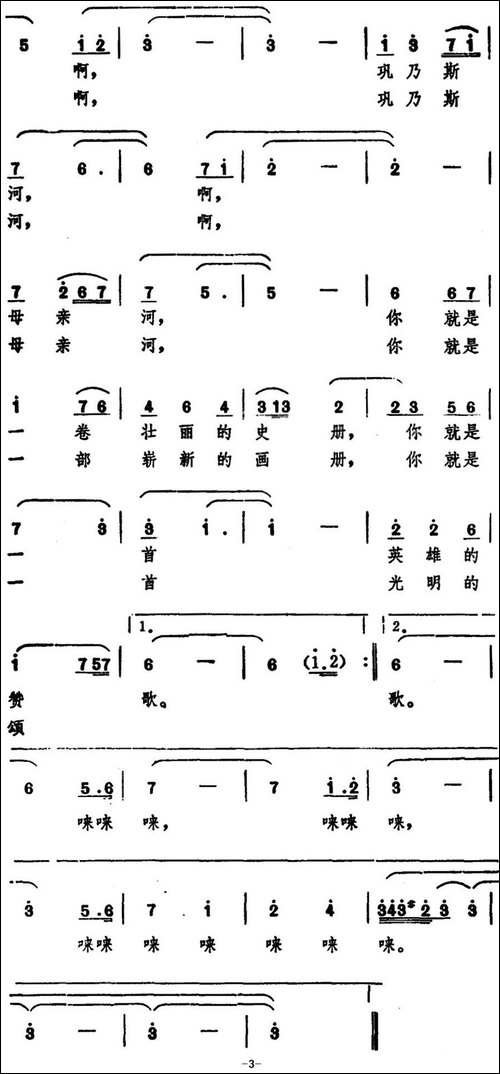 巩乃斯河，母亲河-