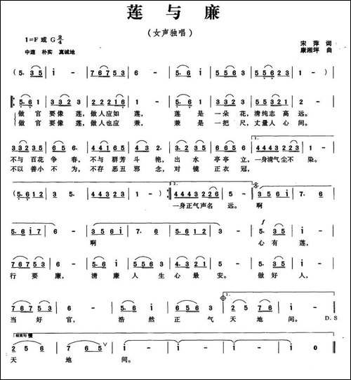 莲与廉