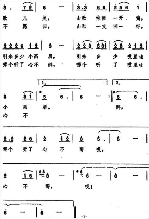 人人叫亻厓山歌妹