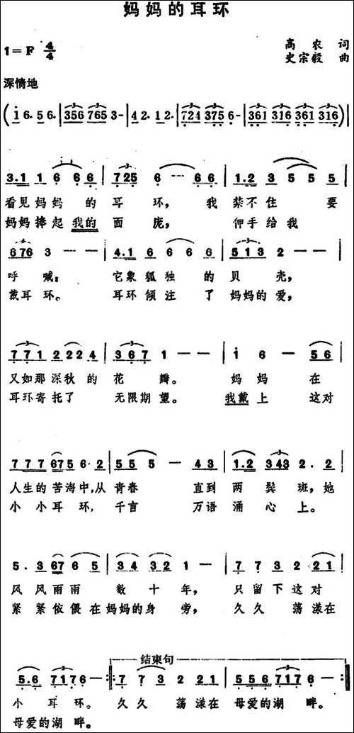 妈妈的耳环
