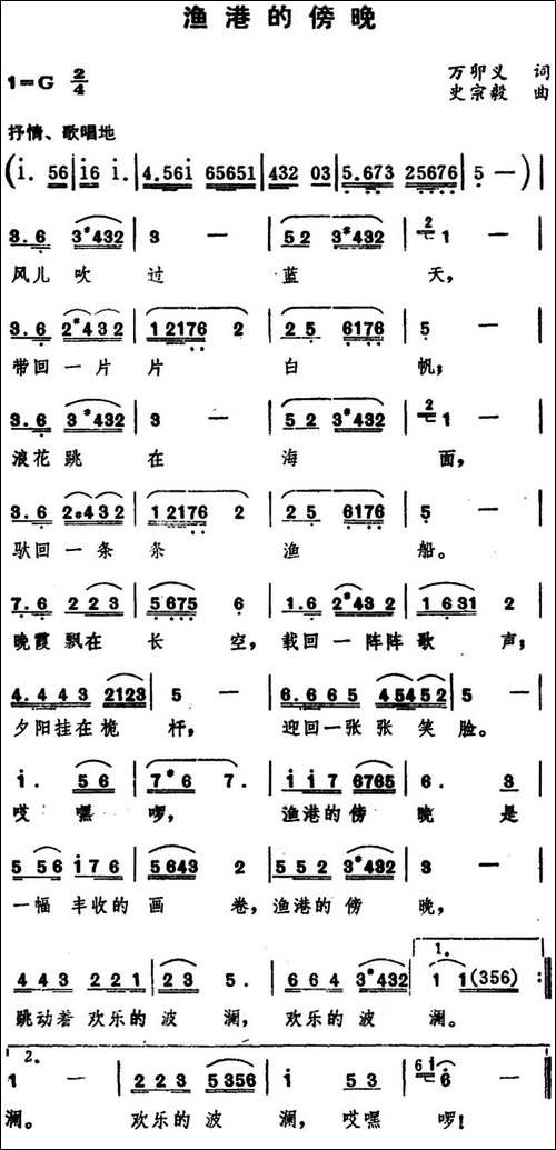 渔港的傍晚-