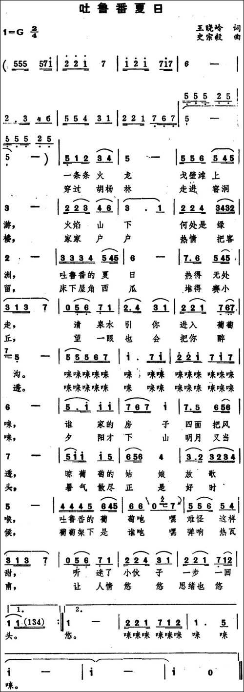 吐鲁番夏日-
