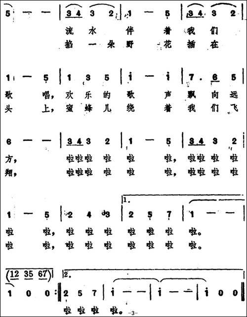 女兵的假日--韩冷词-史宗毅曲