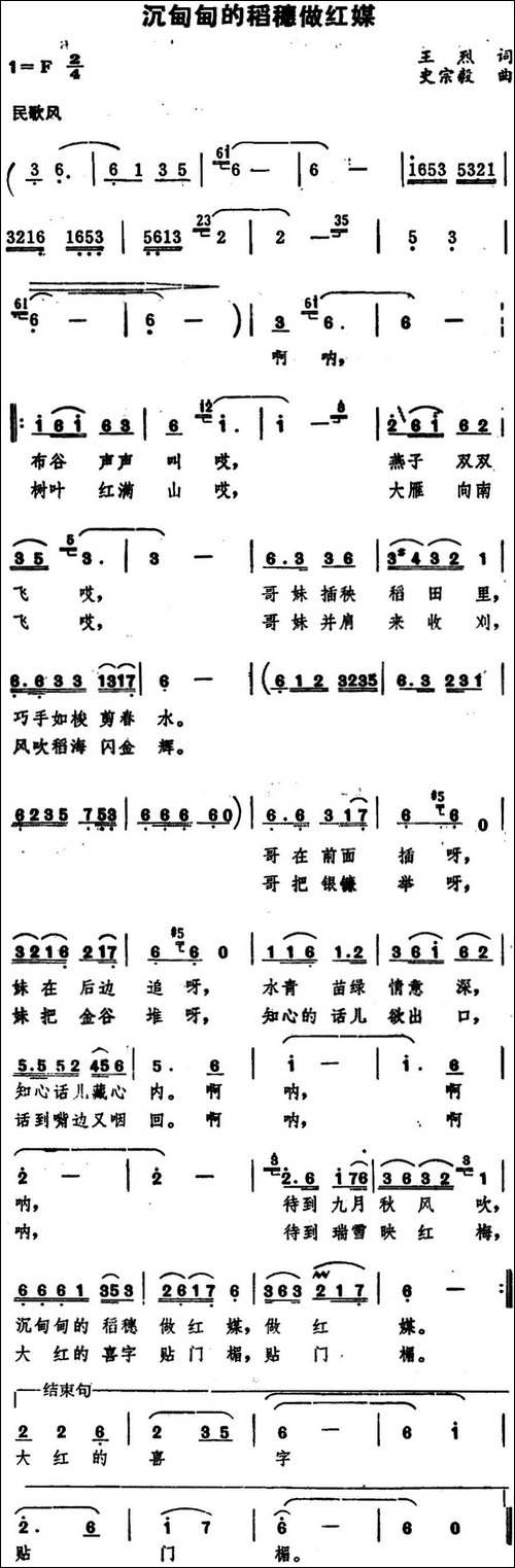 沉甸甸的稻穗做红媒-
