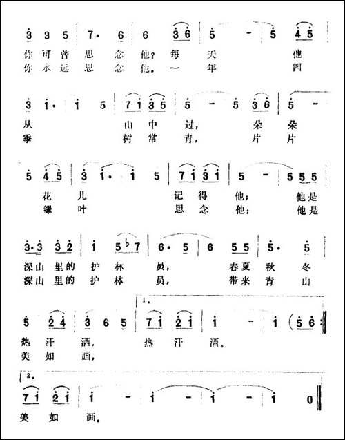 你可曾思念他