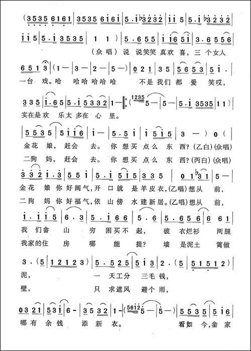 畲家婆娘赶庙会-女声表演唱