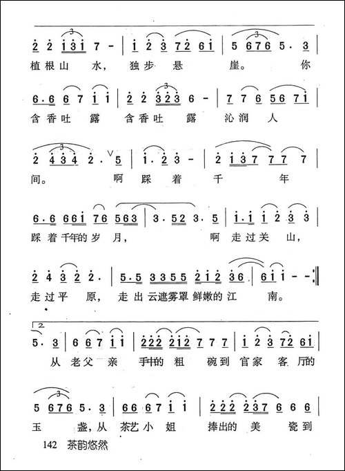 亲亲香茶