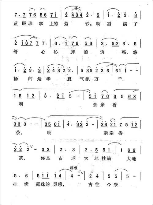 亲亲香茶