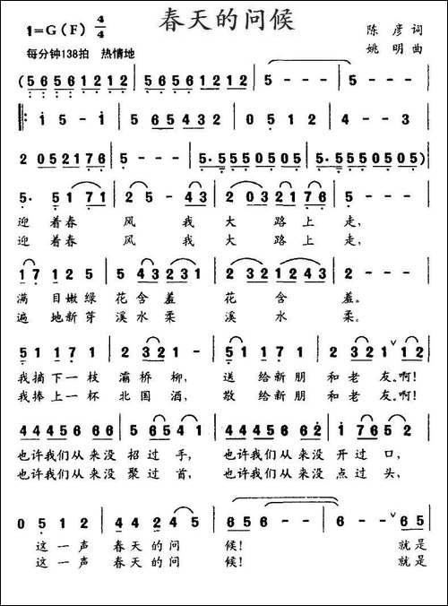 春天的问候