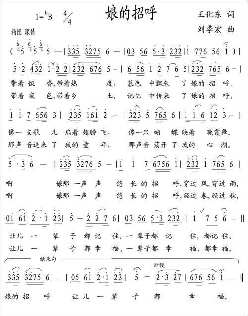 娘的招呼