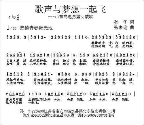 歌声与梦想一起飞