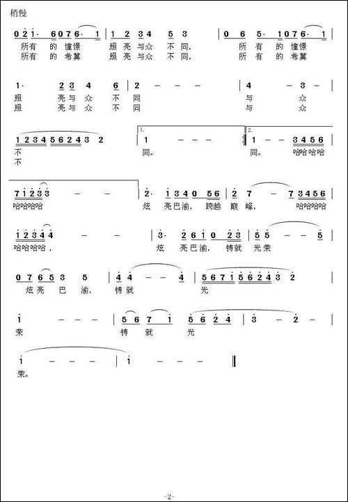 炫亮巴渝