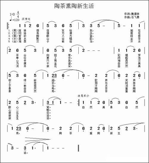 陶茶熏陶新生活