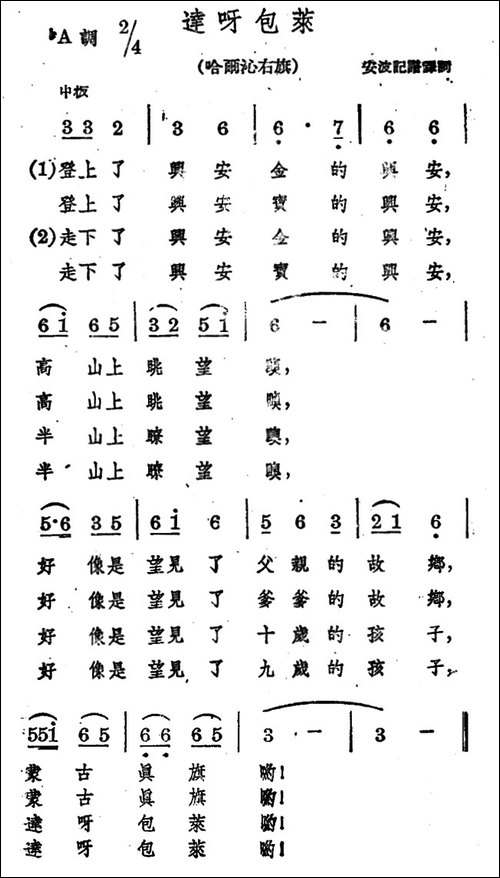 达呀包莱