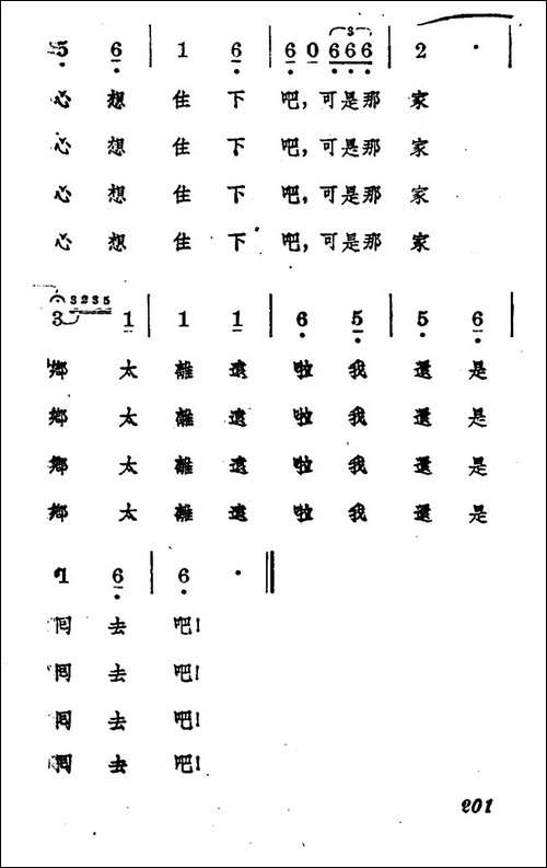 四季-蒙古族民歌、安波配歌