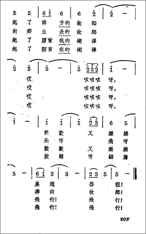 雁