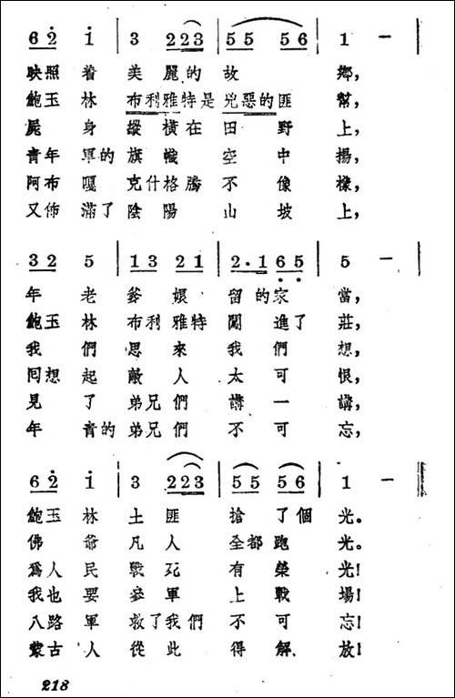 克什格腾的骑兵