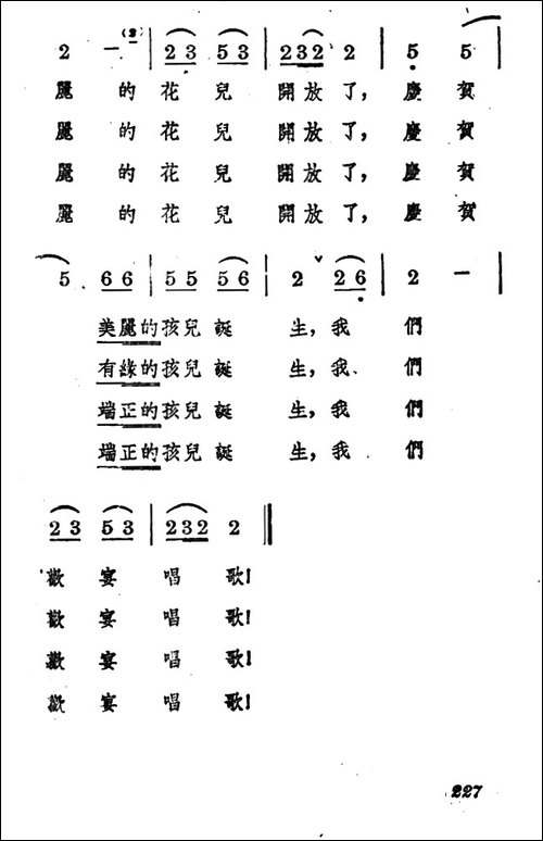 四泉-二首
