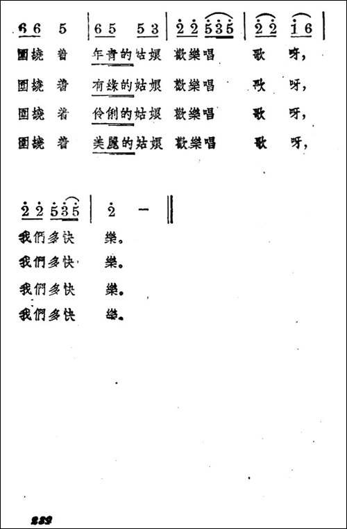 四山涧