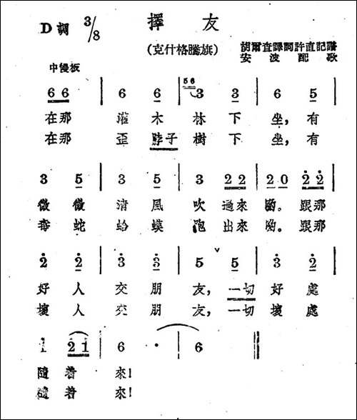 择友