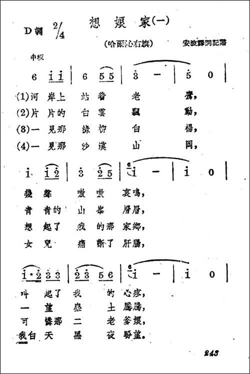 想娘家-二首