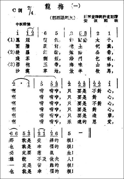 龙梅-二首