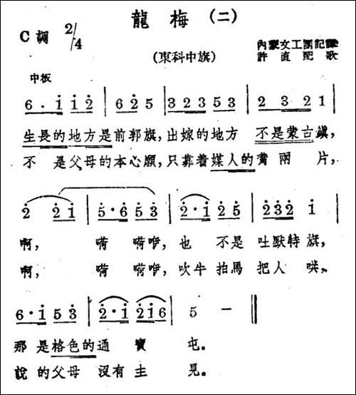 龙梅-二首