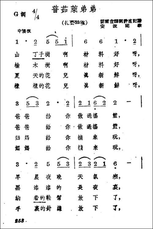 普茹莱弟弟