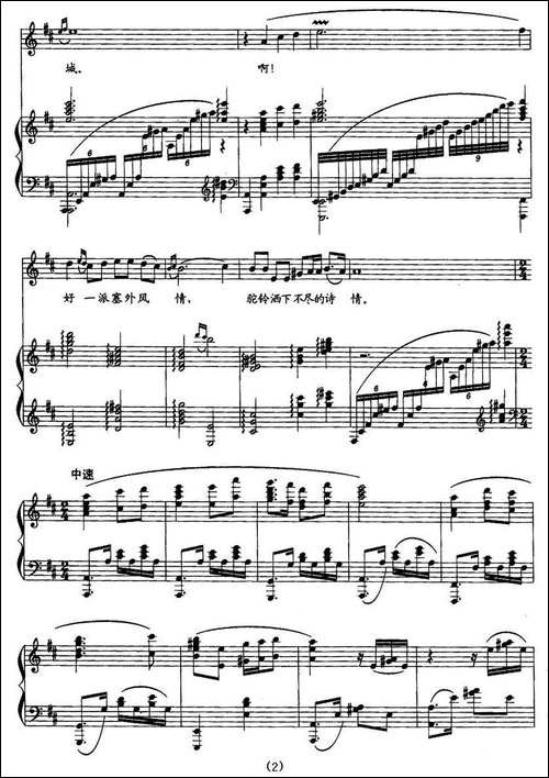 啊，喀什噶尔古城-正谱