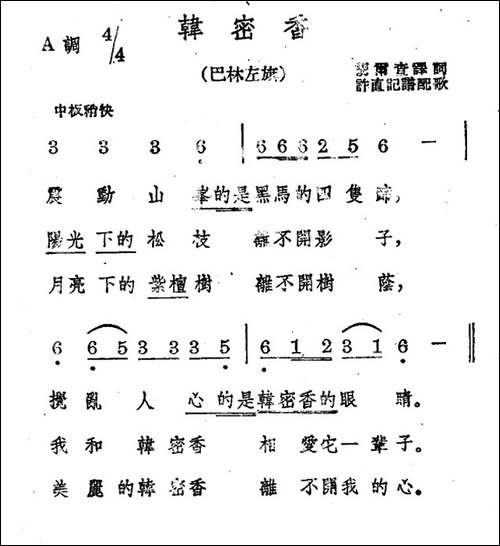 韩密香