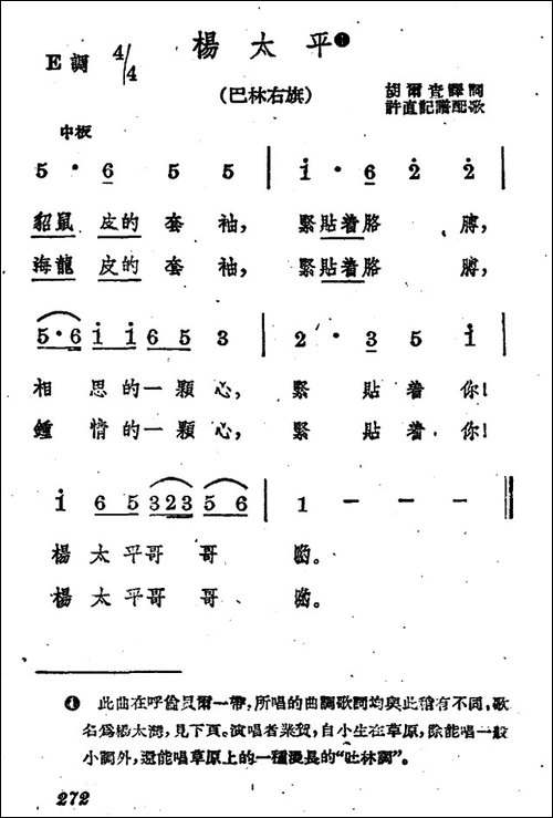 杨太平