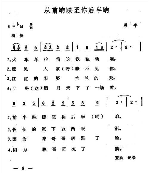 从前晌瞭至你后半晌