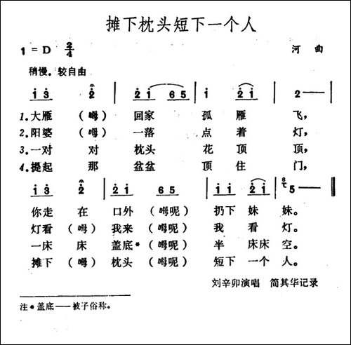 摊下枕头短下一个人