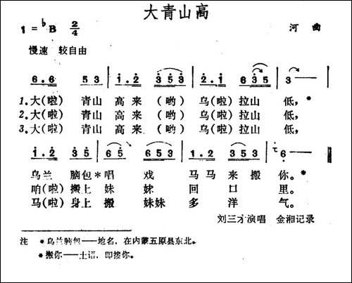 大青山高