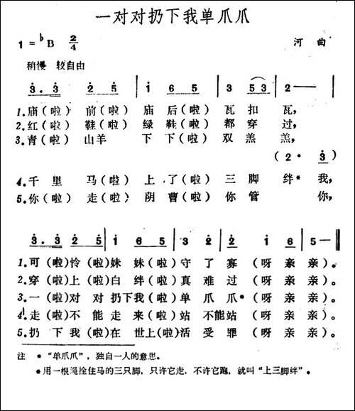 一对对扔下我单爪爪