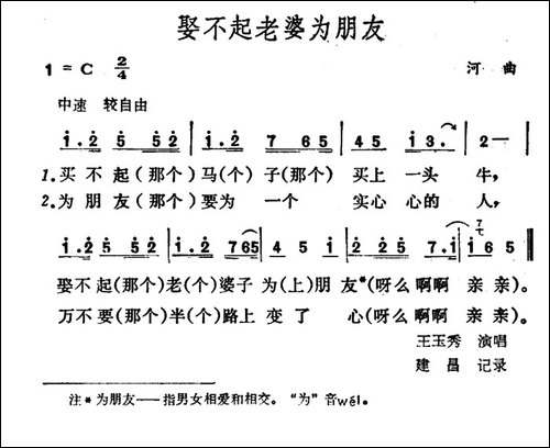 娶不起老婆为朋友