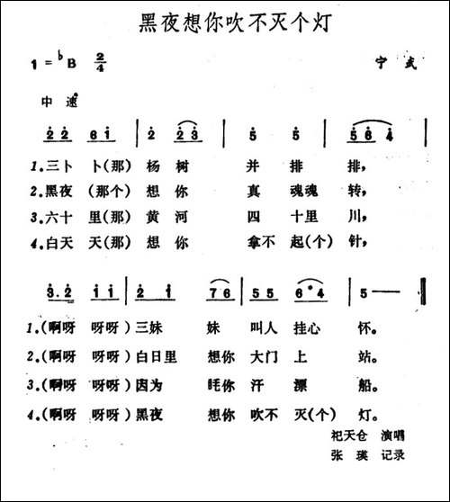 黑夜想你吹不灭个灯