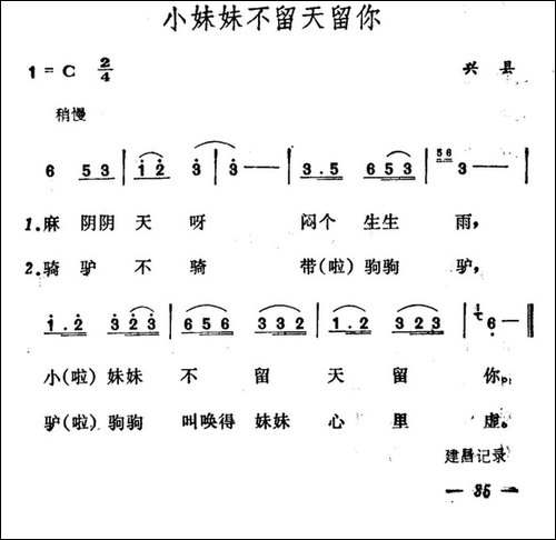 小妹妹不留天留你-