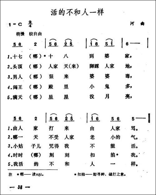 活的不和人一样