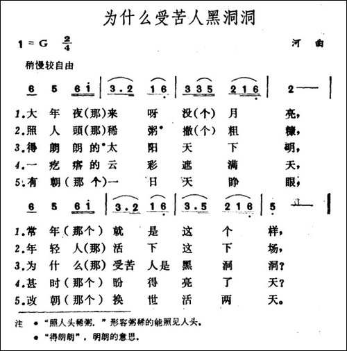 为什么受苦人黑洞洞-