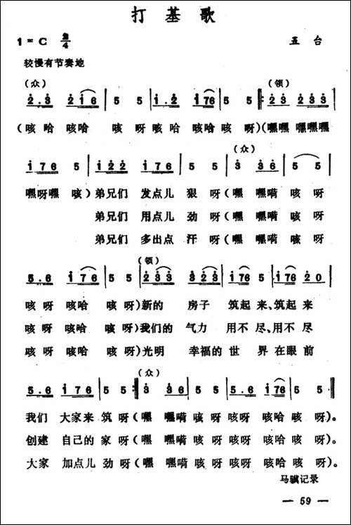 打基歌-