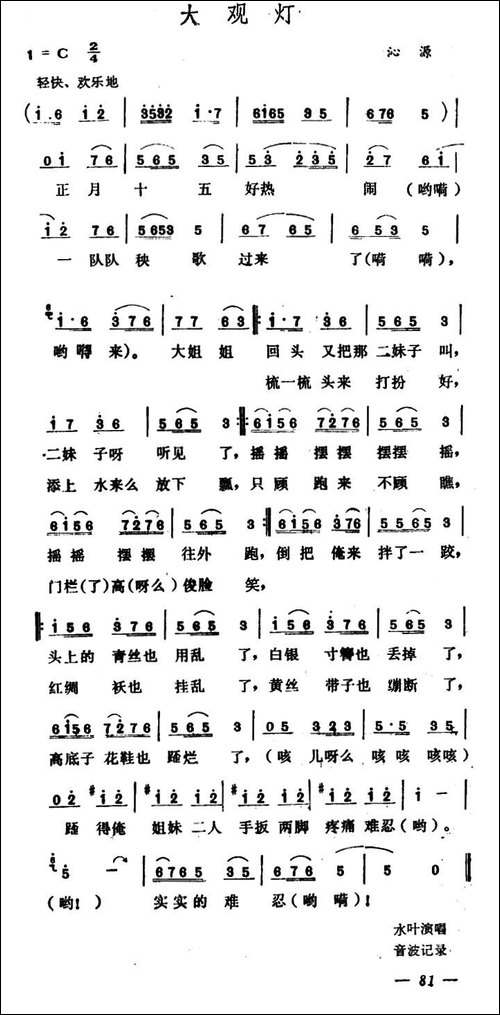 大观灯