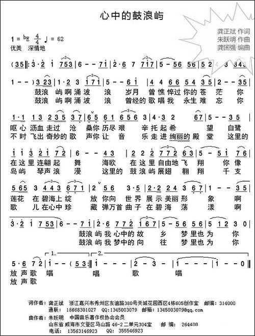 心中的鼓浪屿