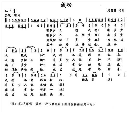 成功