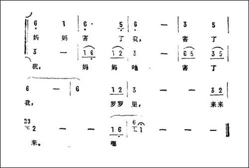 半升绿豆-电影《芙蓉镇》插曲