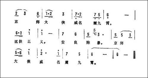大刀王五之歌-电影《大刀王五》主题曲