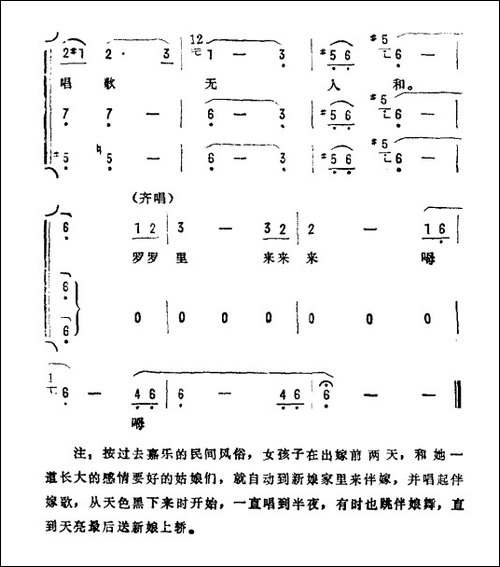 团团圆圆唱个歌-电影《芙蓉镇》插曲