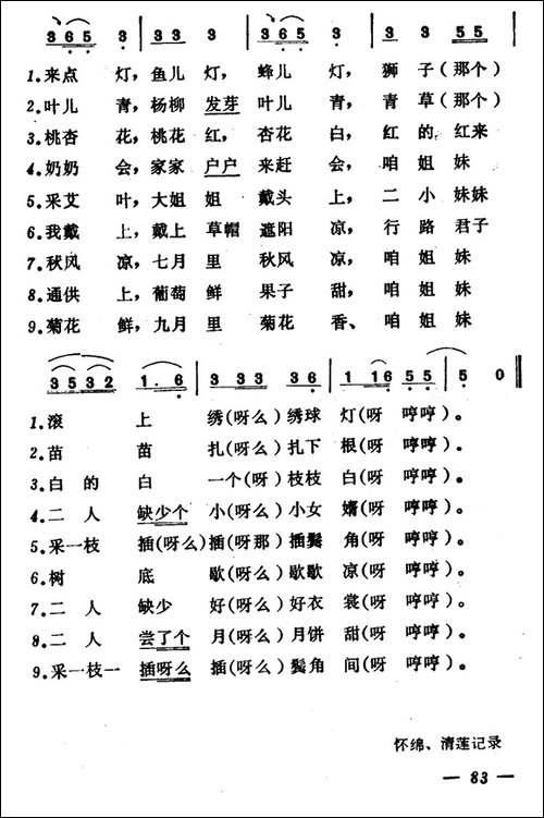 拜月儿