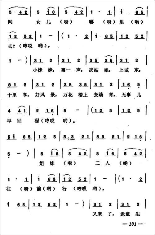 姐妹踏青