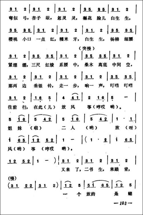 姐妹踏青